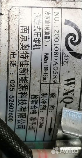 Tiggo 4 20г 1.5Т Компрессор Кондиционера Тигго