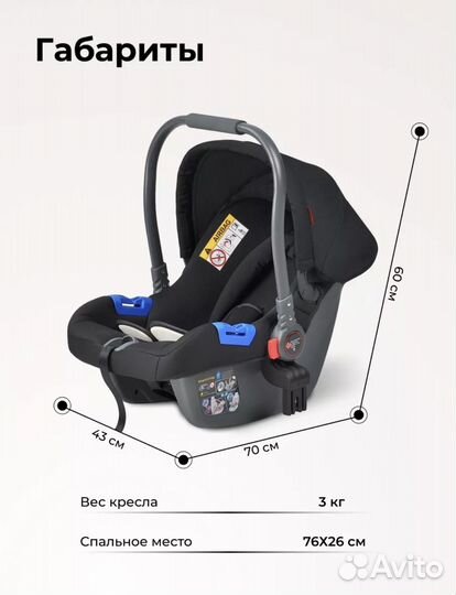 Детская автолюлька. Деткая переноска