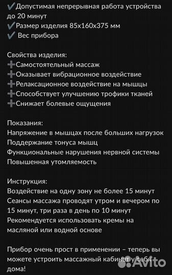 Массажер электрический