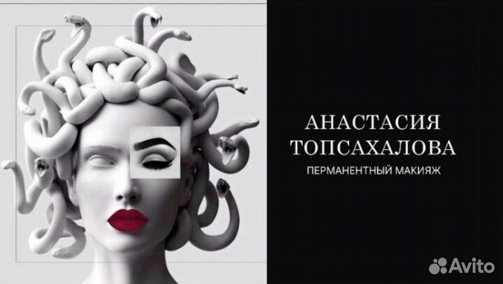 Перманентный макияж ламинирование ресниц и бровей