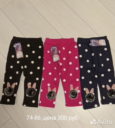 Детские вещи