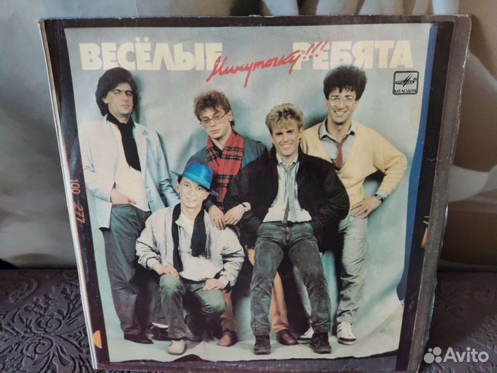 Виниловые пластинки