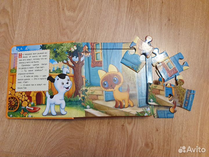 Книги - пазлы для детей комплектом
