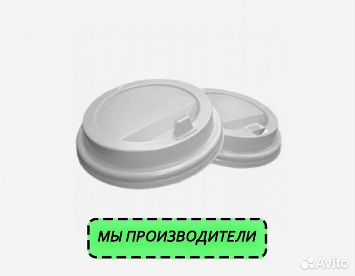 Крышки для стаканов