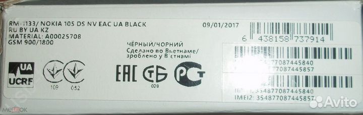 Nokia 105 - коробка, паспорт - швидкий початок