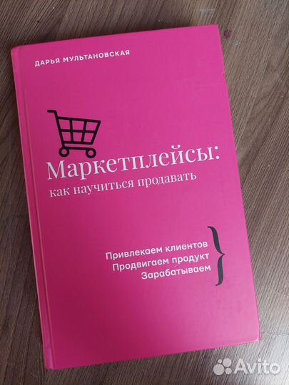 Книга