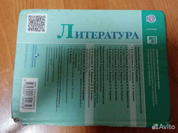 Учебник летература