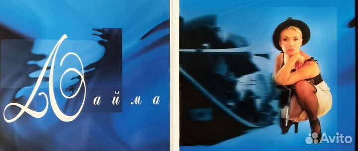 Cd Лайма Вайкуле