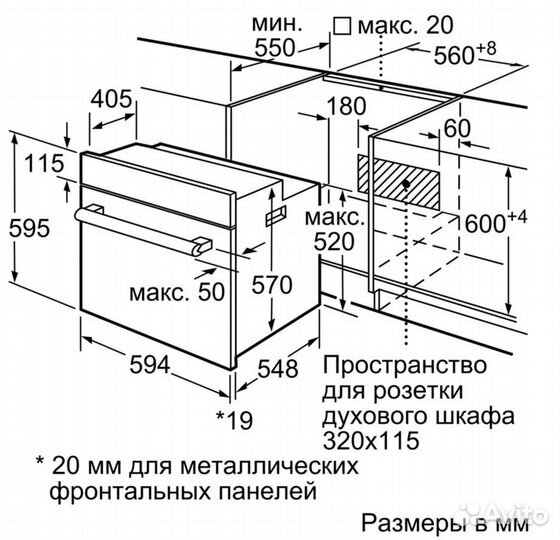 Встраиваемый духовой шкаф Bosch HBJ558YS0Q Новый