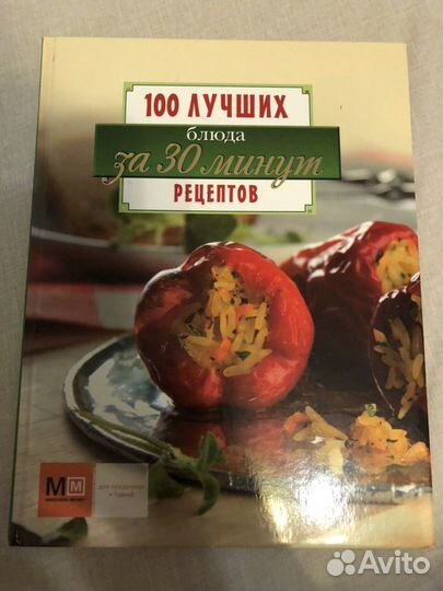 Книги с рецептами