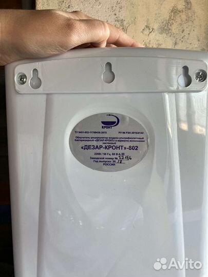 Облучатель воздуха