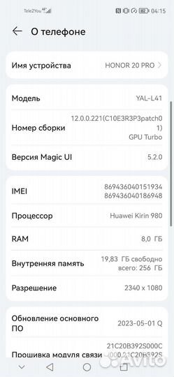 HONOR 20 Pro, 8/256 ГБ