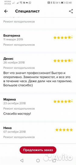 Ремонт холодильников и стиральных на дому