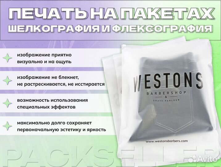Зип лок пакеты с печатью вашего бренда