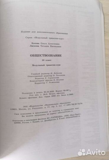 Обществознание егэ