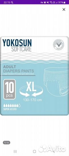 Подгузники трусики для взрослых xl, 10 шт