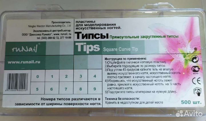 Типсы для наращивания ногтей 500шт