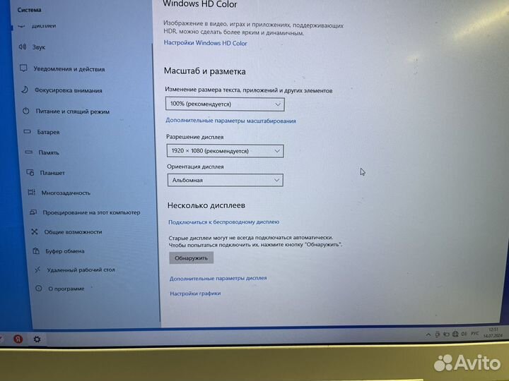 Большой Игровой Lenovo 17