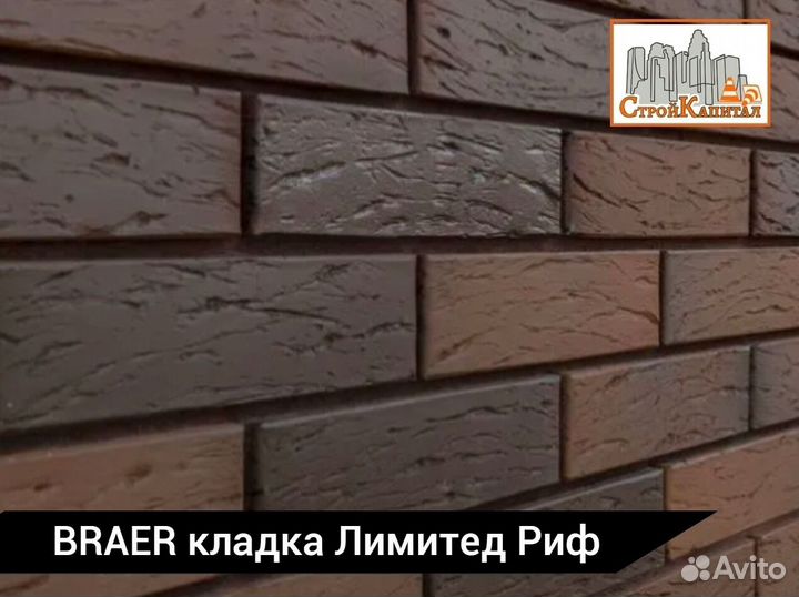 Облицовочный кирпич braer (Гладкий)