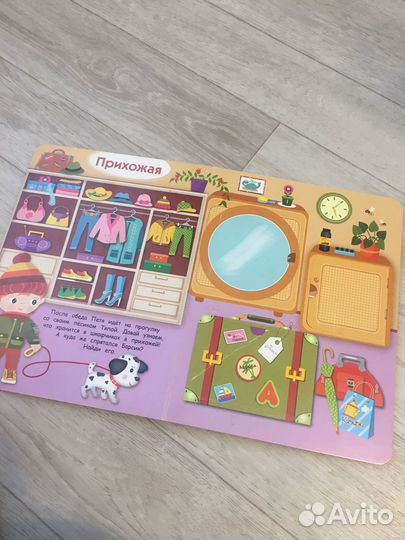 Книга с окошками