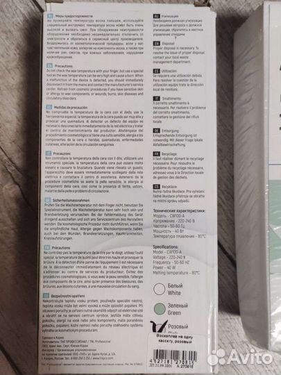 Воскоплав TNL CW100-A