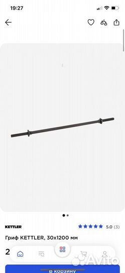 Набор из грифов и блинов