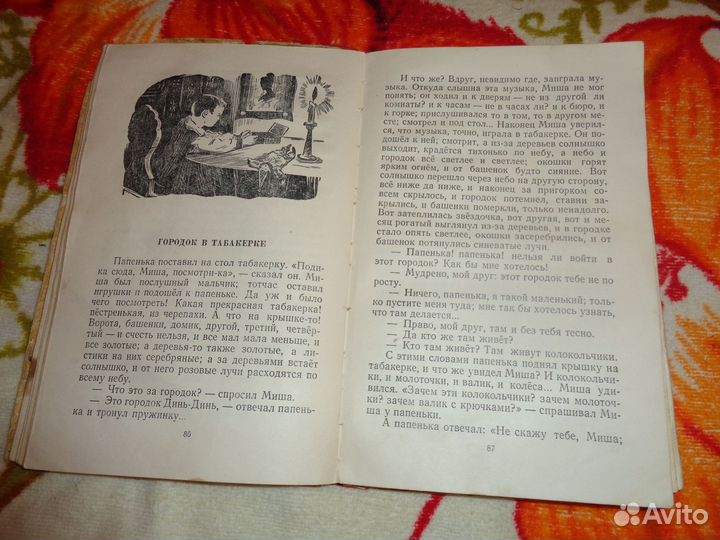 Сказки русских писателей