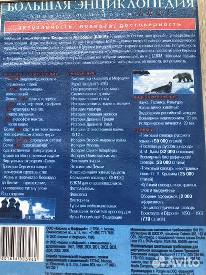 Cd диски для PC, с программы