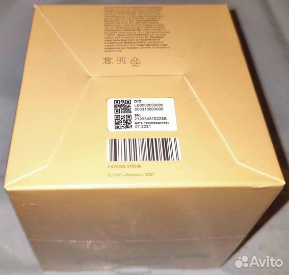 Умная колонка «Яндекс Станция Лайт Капучино»