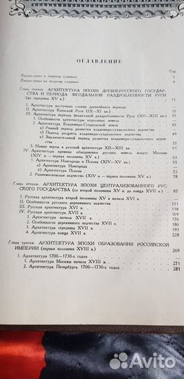 История русской архитектуры Брунов Н.И. Власюк А.И