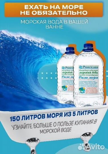 Минеральная вода (концентрат) в бассейн ванну