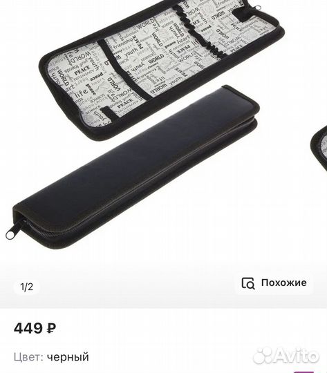 Пенал для художественных кистей