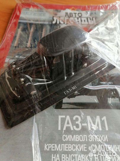 Газ-М1.Авто легенды СССР