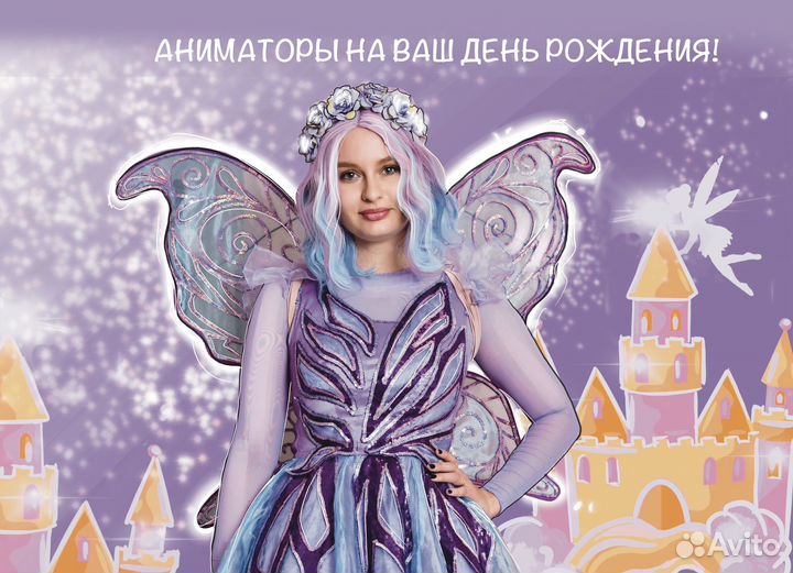 Аниматор на детский праздник