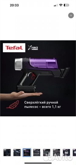 Беспроводной пылесос Tefal X-Force Flex 9.60