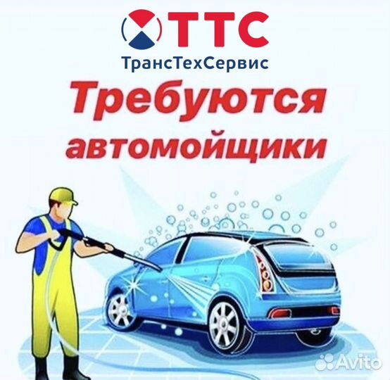 Автомойщик (Проспект Победы)