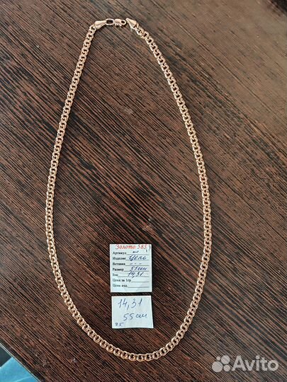 Цепь золотая 585