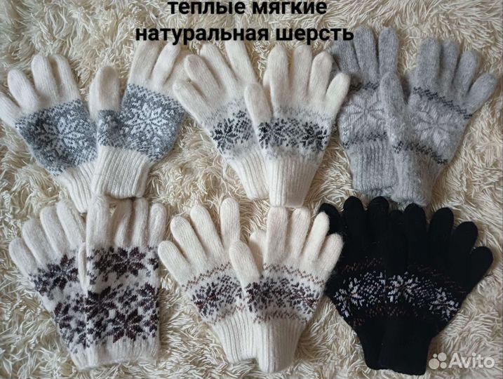 Перчатки варежки шерстяные и козьи
