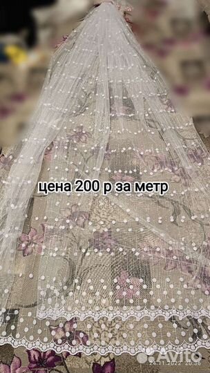 Тюль на отрез