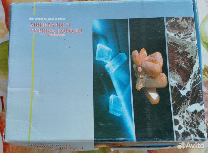 Коллекция минералов пособие для учащихся