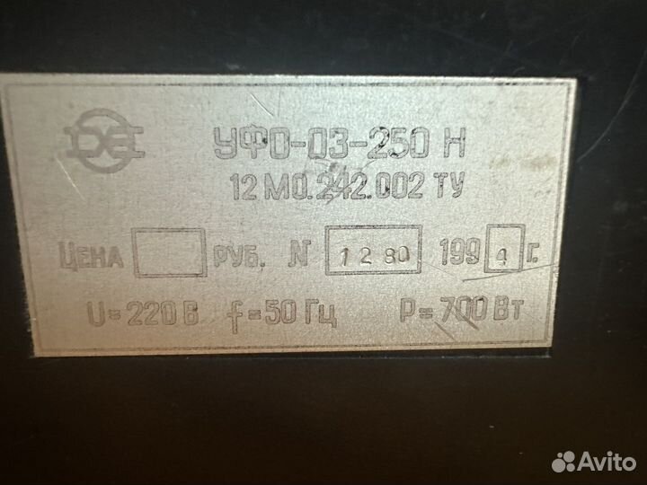 Кварцевая лампа бактерицидная