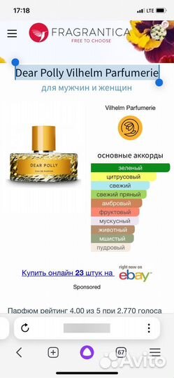 Dear Polly Vilhelm Parfumerie