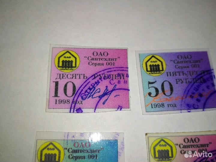 Комплект Чеков колхоза Сантехлит