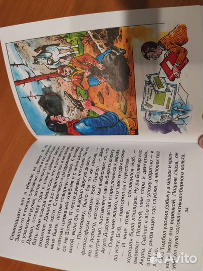 Вождь краснокожих О. Генри