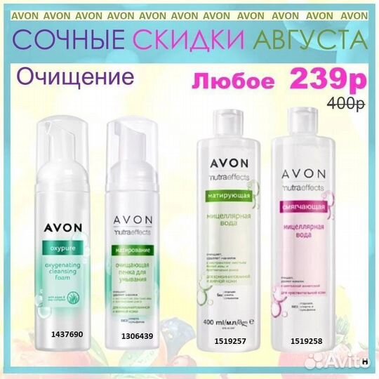 Avon