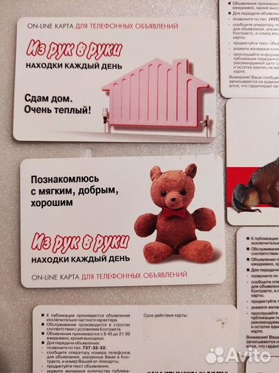 Из рук в руки онлайн карта б/у