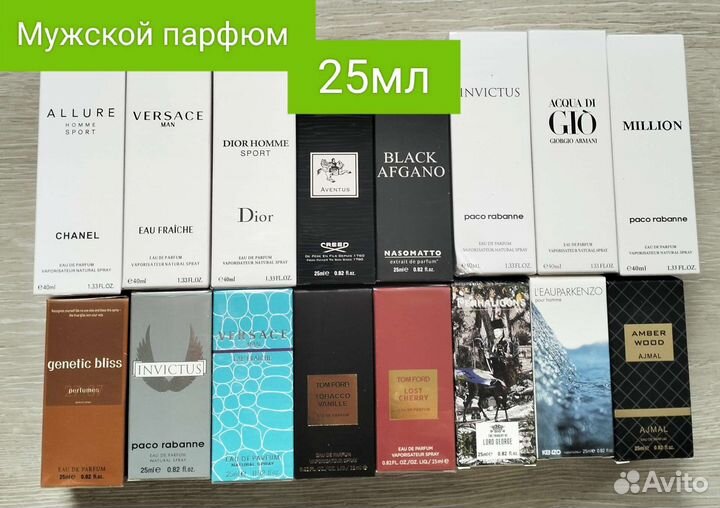 Парфюмерия мужская