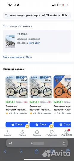 Велосипед MTB HT 29 2.0D