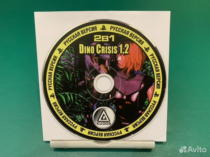 Dino Crisis 1,2 (Sony Playstation 1)