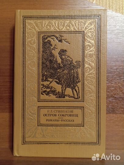 Библиотека приключений и научной фантастики/рамка